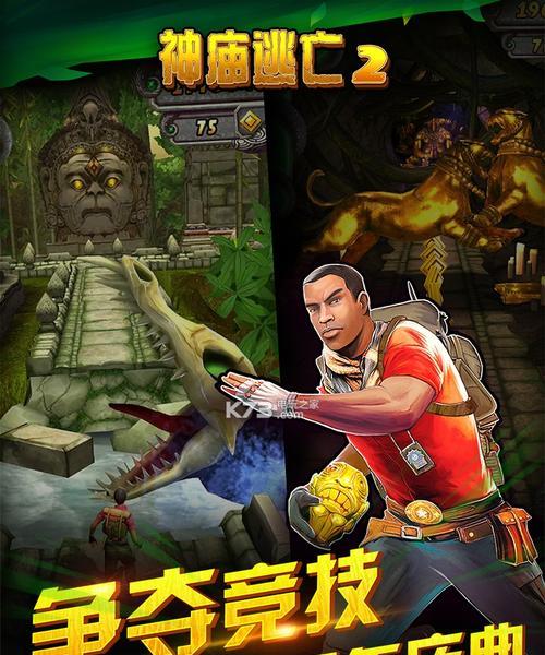 神庙逃亡与天天酷跑有哪些不同？游戏特点对比分析？