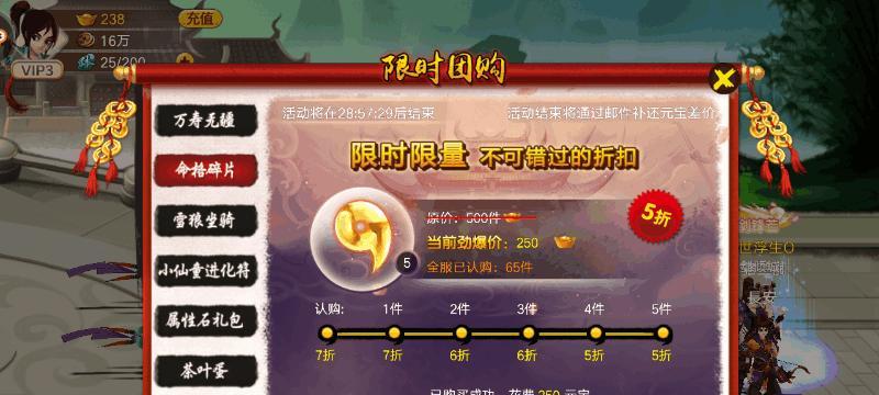 神仙道猎命技巧如何颠覆命格碎片获取？
