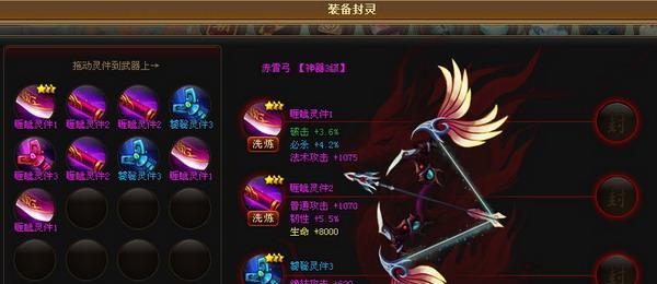 神仙道铁扇公主命格如何选择？封灵属性有哪些特点？
