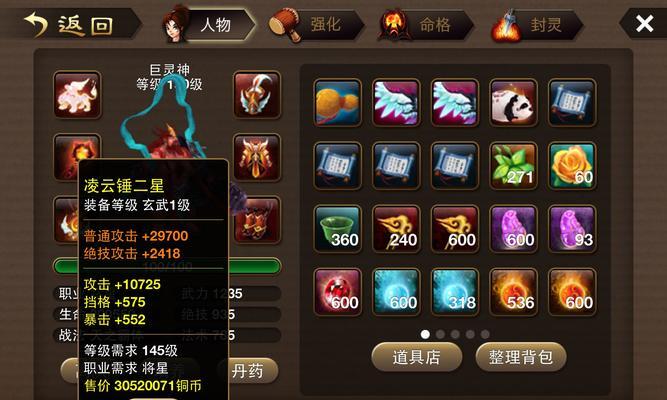 神仙道铁扇公主命格如何选择？封灵属性有哪些特点？