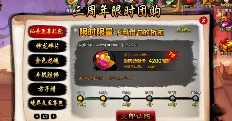 神仙道中哪些伙伴最给力？如何选择最合适的伙伴搭配？