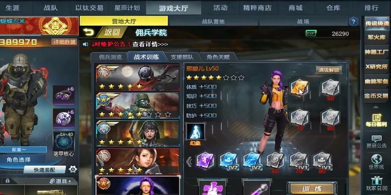 生死狙击手游变异模式怎么玩？有哪些特点和常见问题解答？