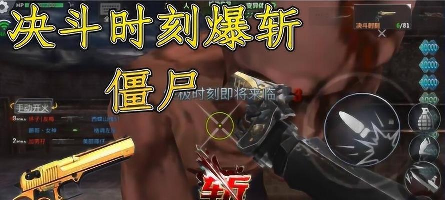 生死狙击手游刀锋阵地过关攻略？如何快速通过刀锋阵地？