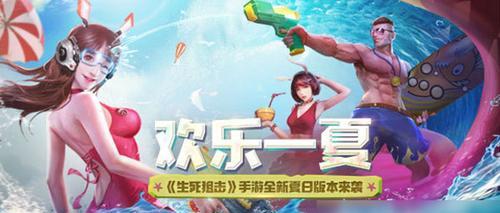 生死狙击手游绝地突袭通关技巧？