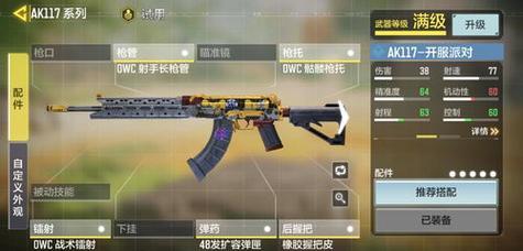 如何成为使命召唤手游中的M4大神？掌握操作技巧和配件搭配攻略！