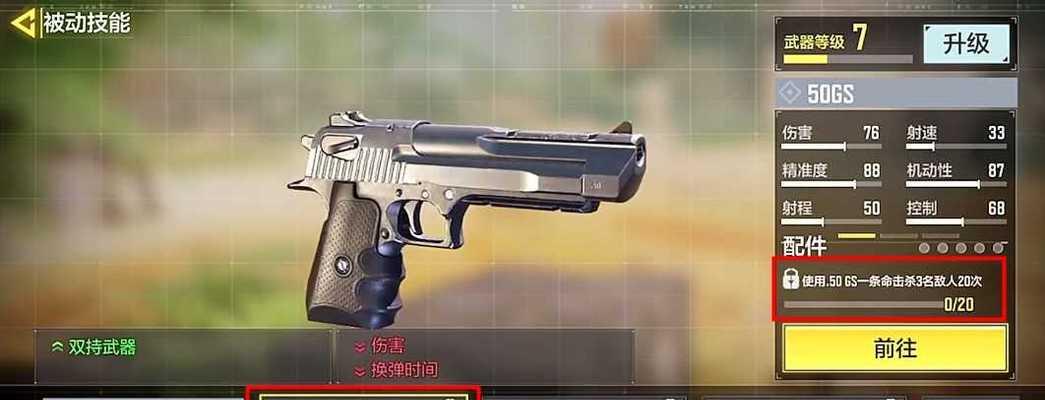 使命召唤手游中DRH步枪的最佳配件搭配是什么？如何提升射击效率？