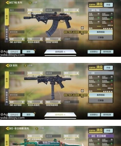 使命召唤手游中最强步枪枪械排名是怎样的？哪个步枪最好用？