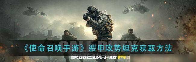 如何获取使命召唤手游中的毫不留情徽章？有哪些技巧和方法？
