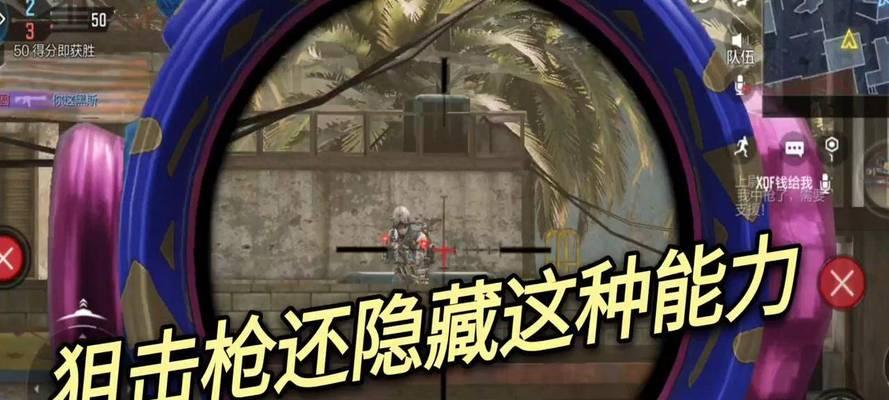 如何在使命召唤手游中精通狙击枪？狙击枪使用中常见问题有哪些？