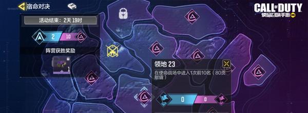 使命召唤手游据点争夺模式怎么玩？萌新如何快速上分？