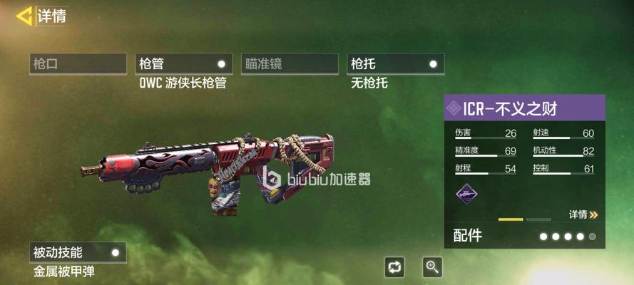 使命召唤手游绿色芯片哪个好？如何选择最合适的绿色芯片？