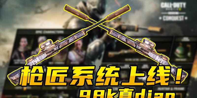 使命召唤手游枪匠系统怎么玩？详细玩法解析是什么？