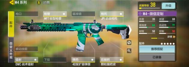 使命召唤手游枪匠系统怎么玩？详细玩法解析是什么？