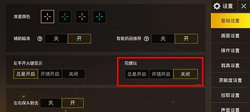 使命召唤手游陀螺仪玩法全解析？如何有效利用陀螺仪提升射击准确性？