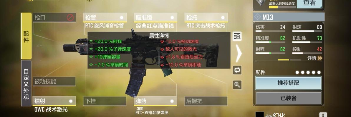 使命召唤手游腰射用什么枪最好？腰射技巧和最佳枪械选择是什么？