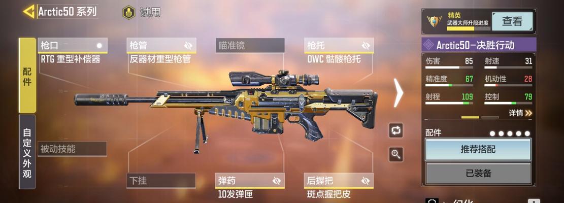 使命召唤手游腰射用什么枪最好？腰射技巧和最佳枪械选择是什么？