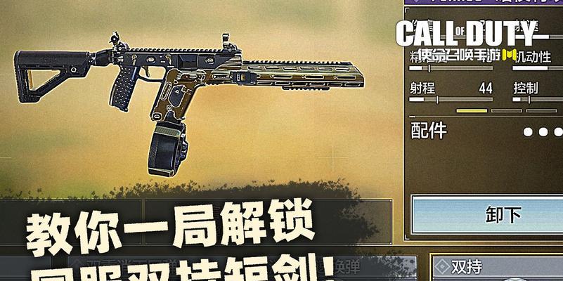 使命召唤手游武器控制模式设置指南？如何优化操作体验？