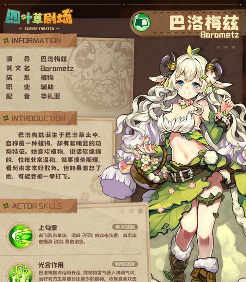 四叶草剧场如何专精技能切换？详细步骤是什么？