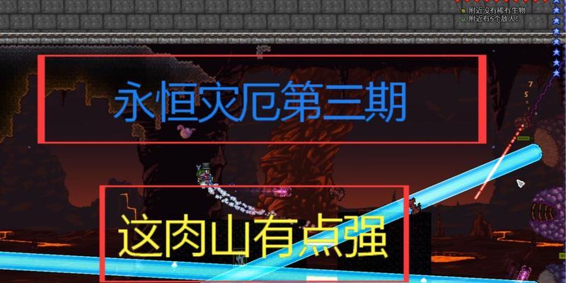 泰拉瑞亚肉山怎么召唤？召唤条件是什么？