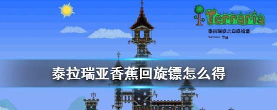 泰拉瑞亚乌木剑怎么样？乌木剑ID和属性有哪些特点？