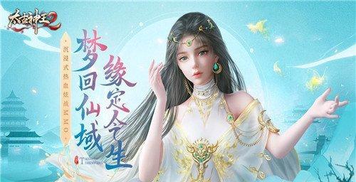 太古神王2全职业一览表？各职业特点是什么？