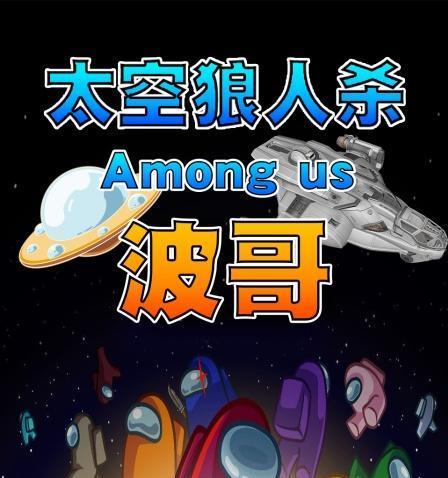 太空杀独狼内鬼胜利技巧是什么？如何快速识别并击败内鬼？