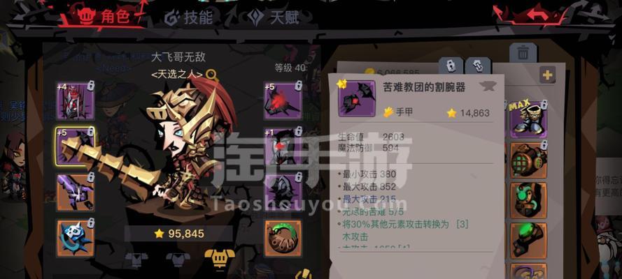 如何在贪婪洞窟2中重置技能？重置技能后需要注意什么？