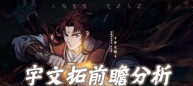 天地劫剑邪值得培养吗？天地劫剑邪的性能和培养价值解析