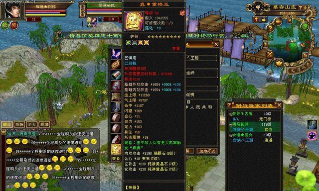 天龙八部ol武当红宝石和血精石如何选择？各自的用途和效果是什么？