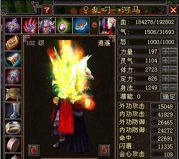 天龙八部ol武当红宝石和血精石如何选择？各自的用途和效果是什么？