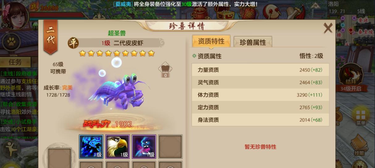 天龙八部手游出现白屏问题该如何解决？