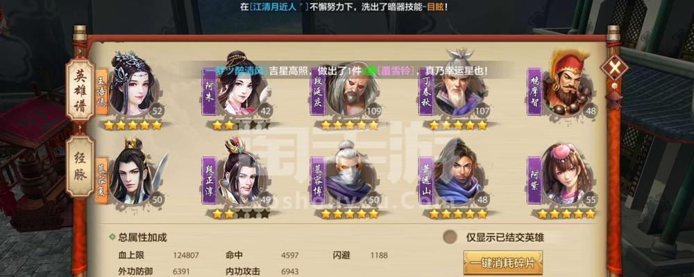 天龙八部手游华山组队星宿PVP合作技巧有哪些？如何提升组队效率？
