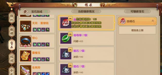 天龙八部手游全门派介绍攻略？如何搭配最有效？