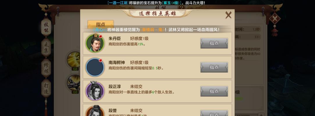天龙八部手游唐门宝石如何镶嵌？镶嵌技巧与常见问题解答？
