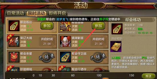 天龙八部手游50级升级攻略？快速提升等级的秘诀是什么？