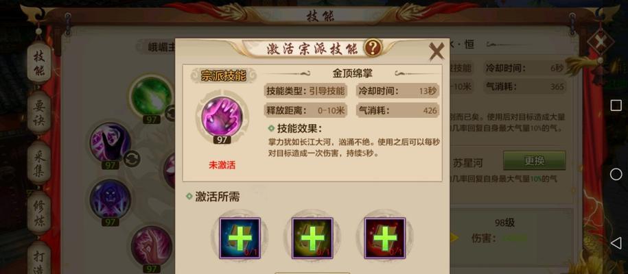 天龙八部手游50级升级攻略？快速提升等级的秘诀是什么？