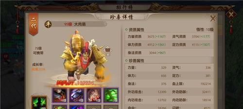天龙八部手游珍兽繁殖技巧介绍？如何提高繁殖成功率？