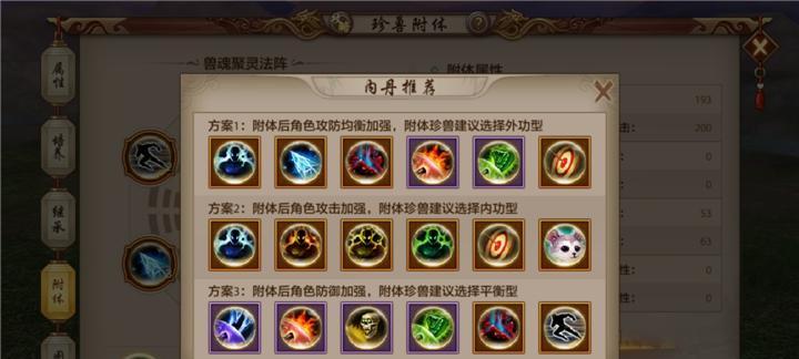 天龙八部手游珍兽繁殖技巧介绍？如何提高繁殖成功率？