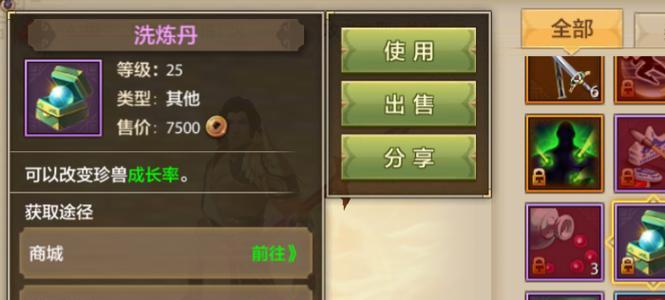 天龙八部手游珍兽繁殖技巧介绍？如何提高繁殖成功率？