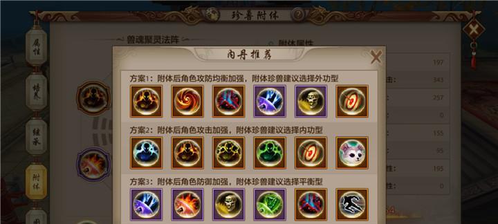 逍遥派如何提升战力？最强指点逍遥攻略解析？