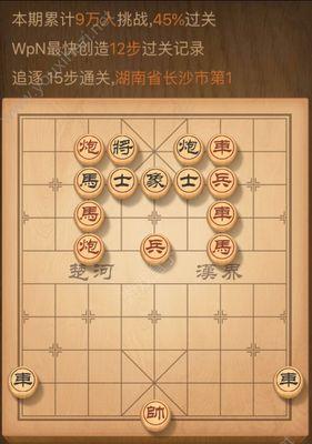 如何通关天天象棋残局挑战207期？详细步骤是什么？