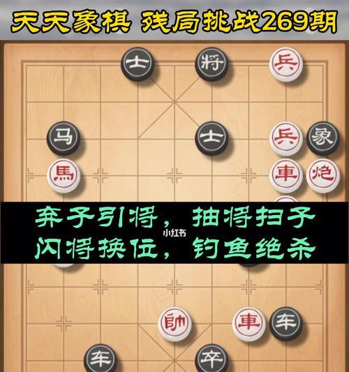 天天象棋残局挑战210期怎么过？通关步骤详细解析是什么？