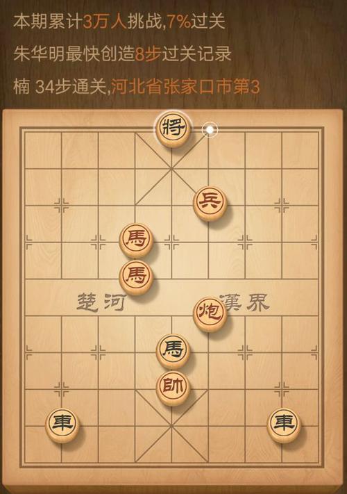 天天象棋214期残局怎么过？通关步骤有哪些？