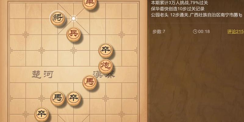 天天象棋214期残局怎么过？通关步骤有哪些？