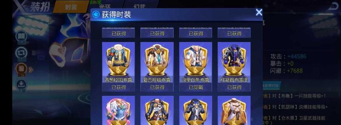 天天炫斗艾尔布鲁20级技能蓝色闪光是什么？如何有效使用？