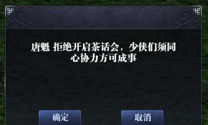 天涯明月刀手游茶话会怎么玩？详细攻略助你轻松参与！