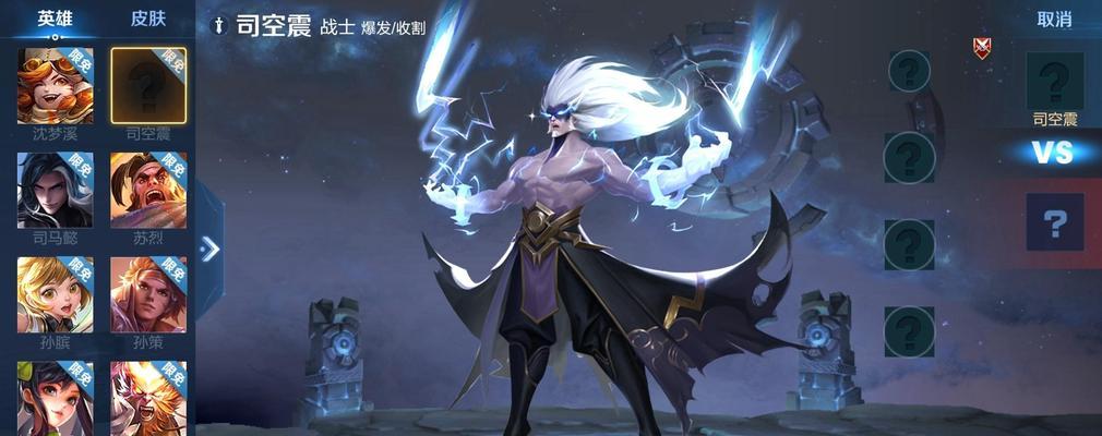 王者荣耀新版本司空震的打法思路是什么？如何发挥最大威力？