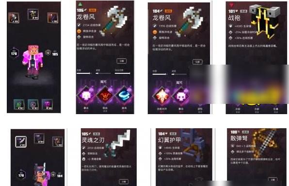 我的世界新装备怎么获取？获取新装备的途径有哪些？
