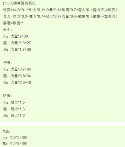 无底洞技能效果有哪些？梦幻西游中无底洞技能的详细解释是什么？