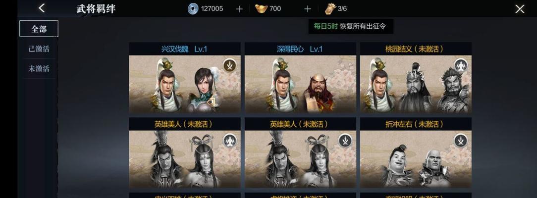 三国无双霸主公如何正确升级？升级顺序是怎样的？
